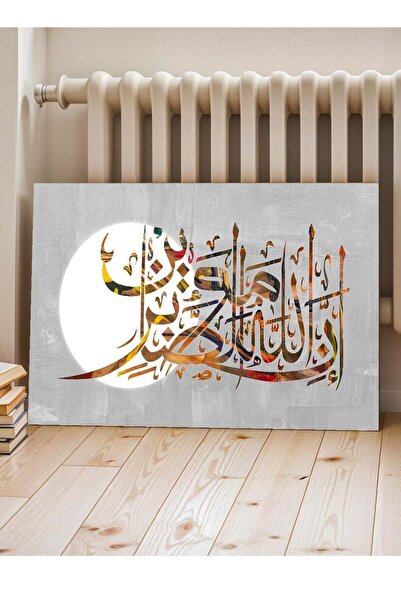 Droplyte لوحات فنية إسلامية مؤطرة على قماش مشدود فوق إطار خشبي لتزيين المنزل ...