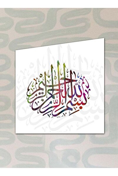 Droplyte لوحات فنية جدارية من الخط الإسلامي على قماش مشدود على إطار خشبي لتزي...
