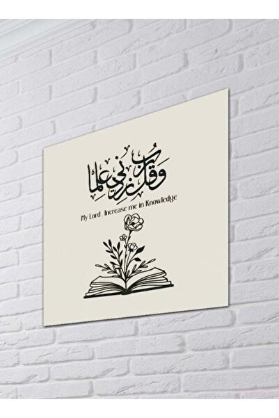 Droplyte لوحة جدارية إسلامية متعددة الألوان بخط عربي مع إطار خشبي لديكور المن...