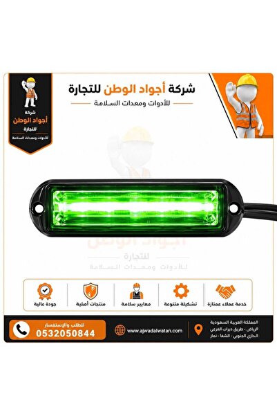 Ajwad alwatan مسطرة أمان للسيارة مع ضوء 15 سم شريط واحد أخضر