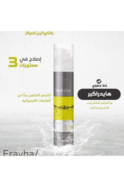 Erayba Hair Botox with Keratin HydraKer K 11 by - 100ml