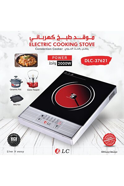 DLC Electric Cooking Stove , 2000W