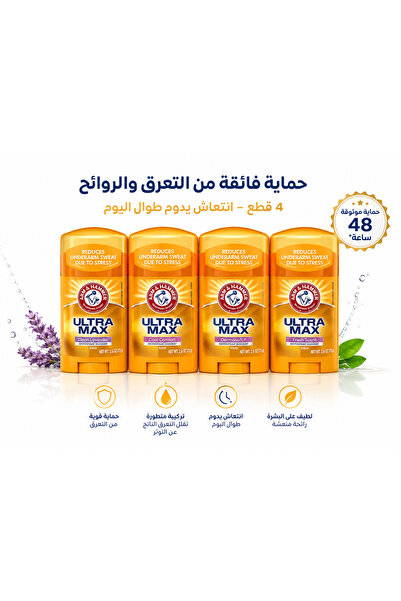 Arm&Hammer ألترا ماكس - مزيل عرق مضاد للتعرق برائحة بودر فريش، عبوة 4 × 73 جرام