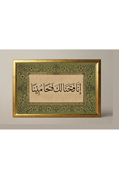 SANATHAN Hat tablosu hat 12 x 18cm "Başarım ancak Allah'tandır"