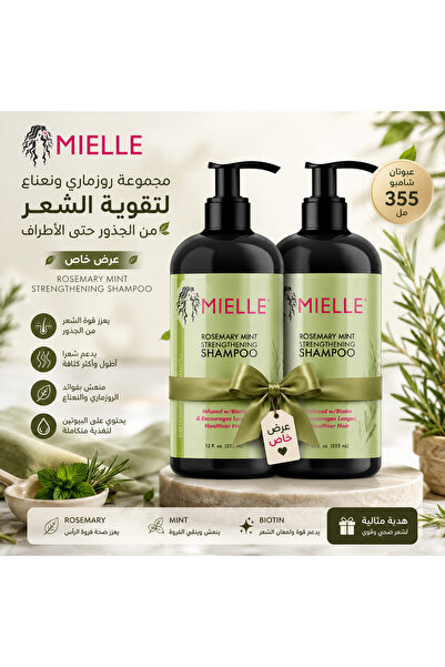 MIELLE شامبو ميلي روزماري آند مينت المقوي مع البيوتين - عبوة من قطعتين، 2 × 3...