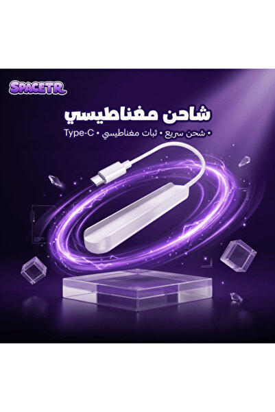 SPACETR شاحن مغناطيسي لأقلام الآيباد | شاحن أقلام Stylus المتوافقة مع الشحن ا...