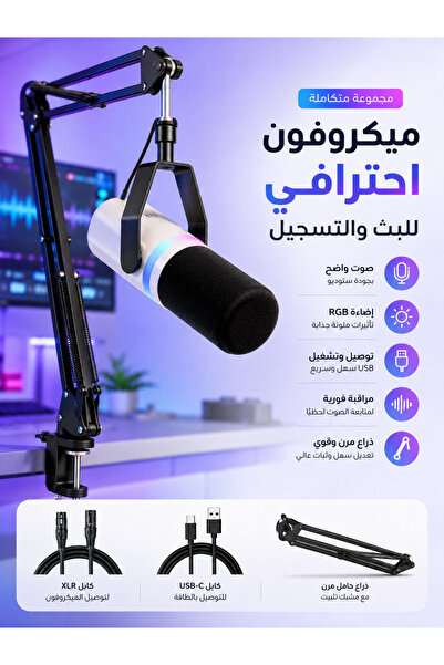 ARIETE RGB USB/XLR Microphone Kit with Boom Arm, Condenser Microphone for Gam...