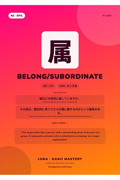 OEM Poster Kanji 属 apartenență/subordonat, Artă Caligrafie Japoneză, Carton 2...