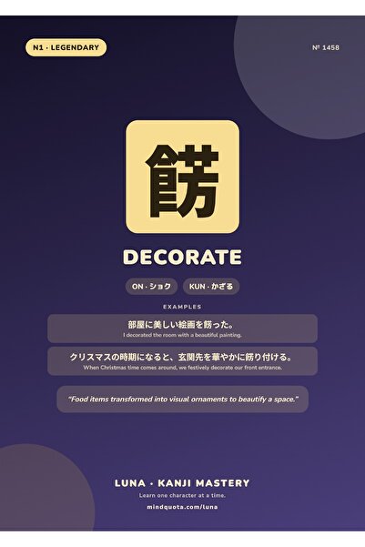 OEM Poster Carton 250g A4 Kanji Decorat, Scriere Japoneza Eleganta, Premium