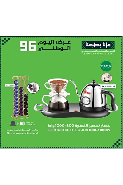DLC Manufacturers (Coffee Maker 800-1000W + Nespresso 60 Capsule Holder) - To...