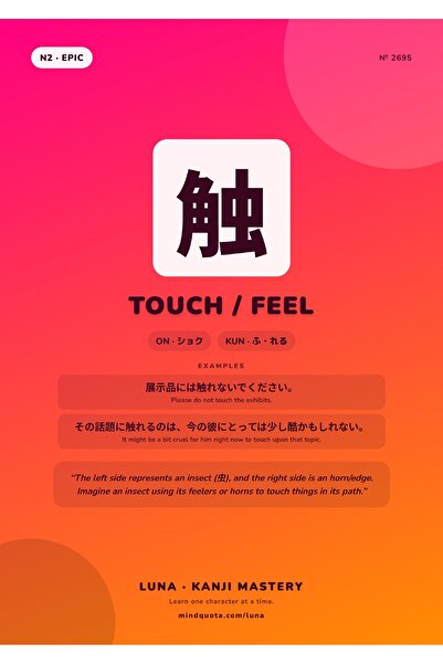 OEM Poster Kanji Atingere / Simtire, Arta Japoneza Caligrafie, Carton 250g, A4