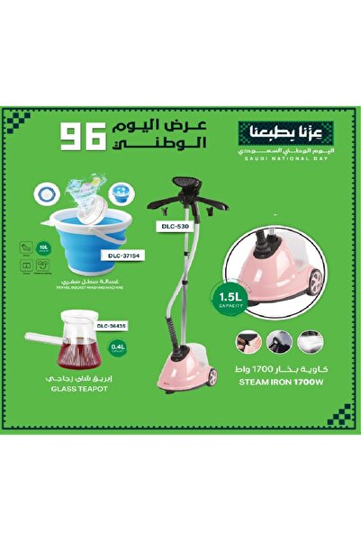 DLC 3 Products (1700W Steam Cooker + Travel Bucket Washer + Glass Teapot) - T...