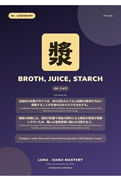 OEM Poster Carton 250g A4 Kanji Supa, Suc, Amidon, Design Japonez, Calitate P...