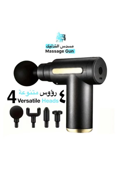 SehhaWaBarakah Portable Massage Gun