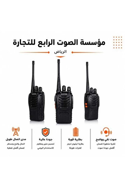 BAOFENG جهاز لاسلكي طقم 888 s