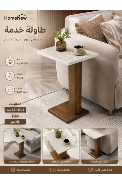 HomeNew طاولة خدمة جانبية أنيقة بتصميم عصري – 35×35×55 سم