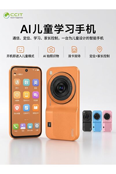 CCIT S-26 MINI NEW