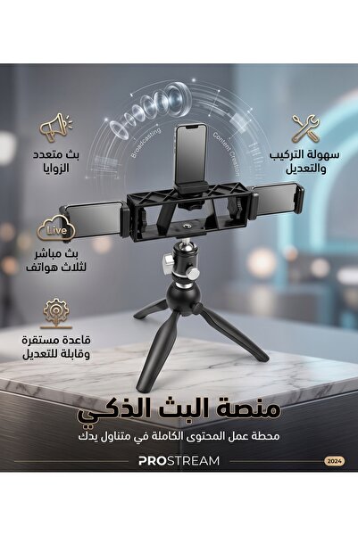 Primo Plus Multi-port camera mount and stabilizer for attaching LED lights, m...
