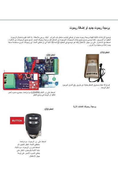 Generic جهاز تحكم عن بعد لفتح باب المرآب من DORBAB، بتردد 433.92 ميجاهرتز، متوافق مع باب المرآب Anfal Dalton 3، جهاز تحكم عن بعد بديل (تصميم فريد)
