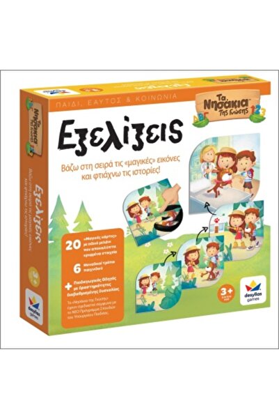 Desyllas Games DESYLLAS Αναπτυξίες (100874)