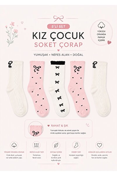JUST SOCKS Детски чорапи, комплект от 5 чифта