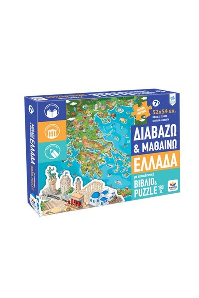 Desyllas Games Παζλ 180 Κομμάτια XL Ανάγνωση & Μάθηση: Ελλάδα DESYLLAS (150017)