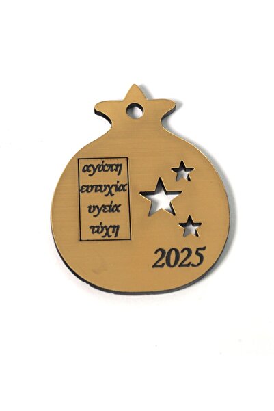 NO BRAND 2025 Ρόδι με περιγραφή ''Αγάπη - Ευτυχία - Υγεία - Τύχη'' και αστέρι...