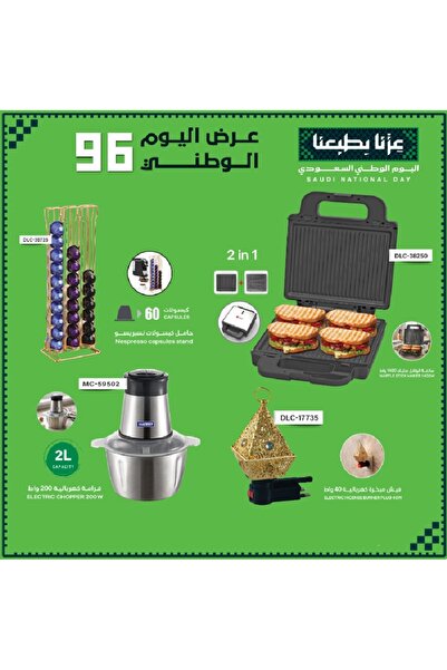 DLC 4 Products (1400W Waffle Stick Maker + 2L Electric Grinder + 40W Vaporize...