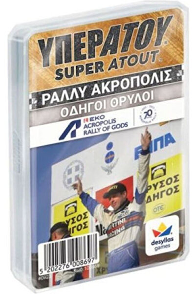 Desyllas Games Yperatou:100869 Rally Acropolis DESYLLAS (100935)