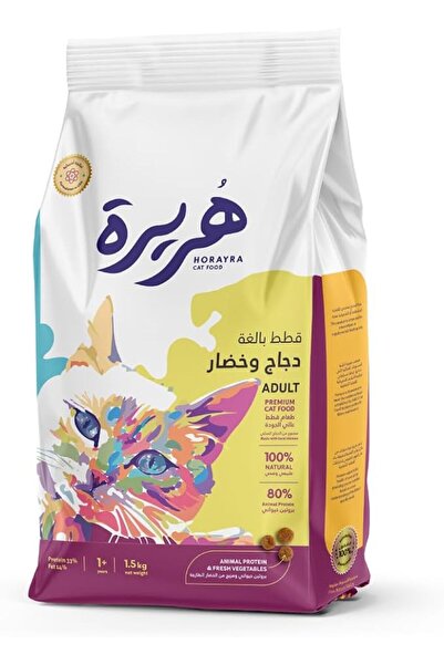 Horayra - Dry Food for Adult Cats (1.5 kg)