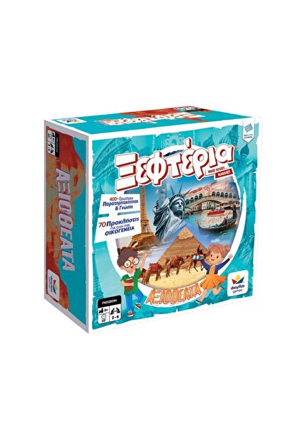 Desyllas Games Οι Σμάρτις: Αξιοθέατα της Ντεσίγιαλας (100791)