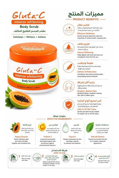 GLUTA C Intense Whitening Body Scrub with Papaya Enzyme, 120g