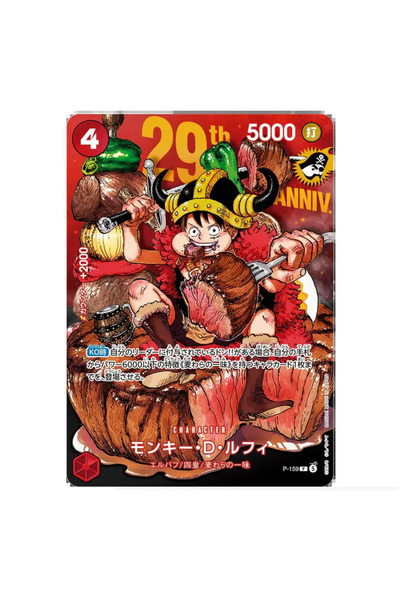 Bandai Namco One Piece Monkey D. Luffy P-159 Προωθητικό Shonen Jump (Κανονική...