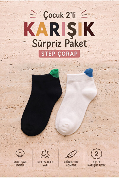 Katia&Bony Children's 2-Piece Mixed Surprise Pack Step Socks