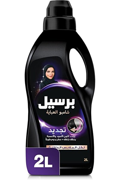 Persil Abaya Detergent Classic - 2L