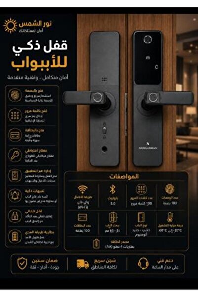 Toya قفل باب خشبي ذكي Z 23