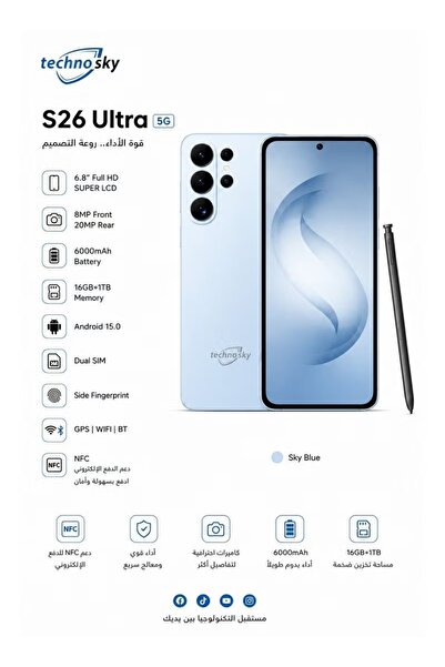 Generic Brand هاتف ذكي تكنو سكاي S26 ألترا 5G بشريحتين وبطارية 6000 مللي أمبي...