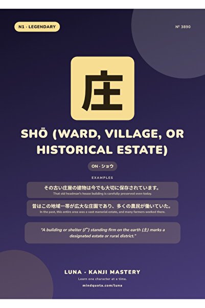 OEM Poster Kanji 庄 shō (sat sau domeniu istoric), Arta caligrafica japoneza, ...