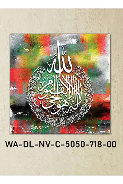 Droplyte لوحة فنية إسلامية لتزيين الجدران مع إطار خشبي، ديكور منزلي، مقاس 50 ...