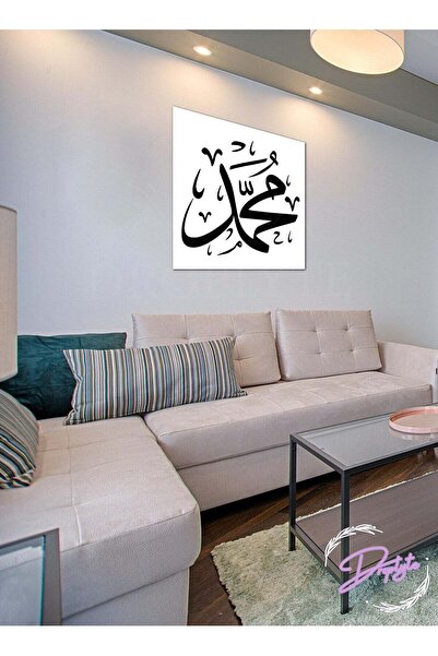 Droplyte لوحة جدارية إسلامية عربية بتصميم محمد، ديكور حائط من الورق المقوى MD...