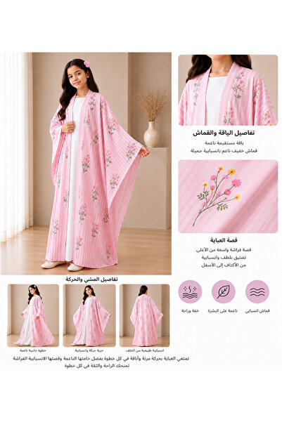 OEMS عباية اطفال - ٤٤