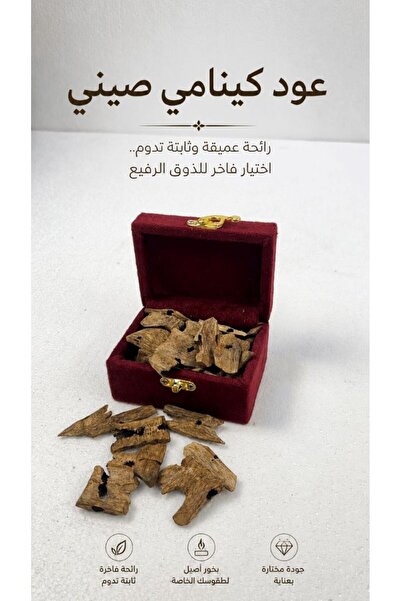 MSK عود كينامي – 28 جرام – ثبات عالي – بخور فاخر للمجالس -