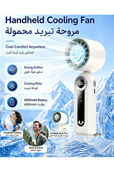 Rokis مروحة محمولة صغيرة مع لوحة تبريد، شاشة LED، مصباح يدوي، سرعة عالية، قاب...