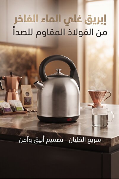 Primo Plus غلاية ماء كهربائية DX3814 بتصميم عملي وآمن لتسخين الماء بسرعة وكفا...