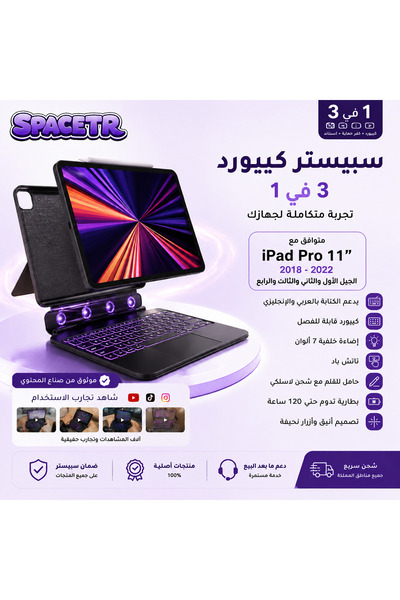 SPACETR لوحة مفاتيح بلوتوث سبيستر كيبورد للآيباد Pro 11 إنش 2018-2022 – الجيل...