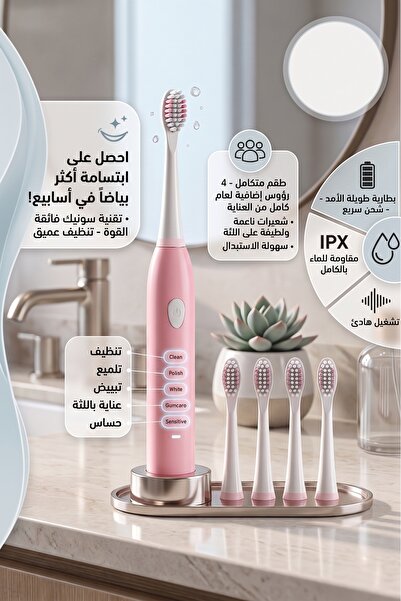 Primo Plus فرشاة أسنان كهربائية قابلة لإعادة الشحن عبر USB باللون الوردي