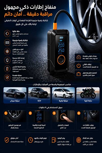 Generic ضاغط هواء لاسلكي محمول 3-150 PSI، منفاخ إطارات لاسلكي مع بطارية قابلة...