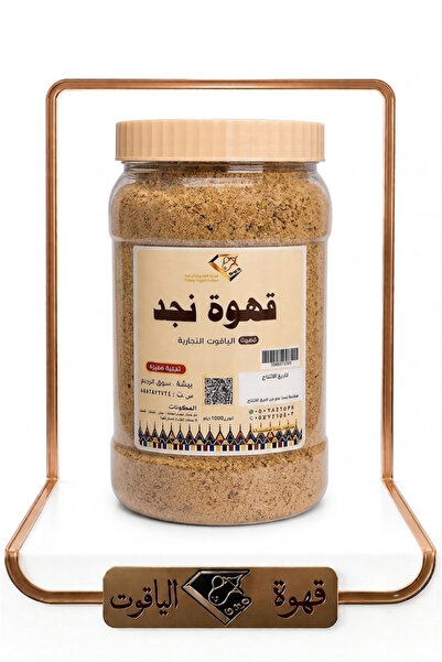 ALYAQOOT ALTHAMEEN قهوة نجد المميزة 1000 جم