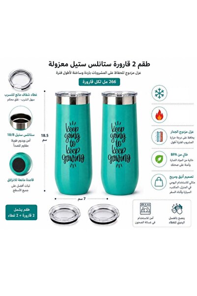 Generic طقم أكواب معزولة من الفولاذ المقاوم للصدأ مكون من قطعتين، سعة 266 مل ...