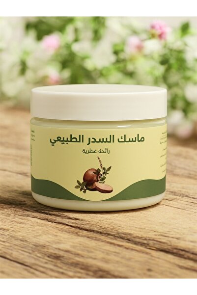 OEMS ماسك السدر الكريمي العطري